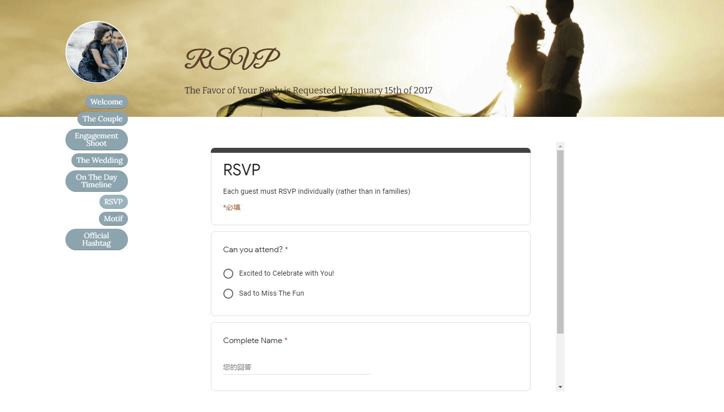 回复請柬 回复請柬